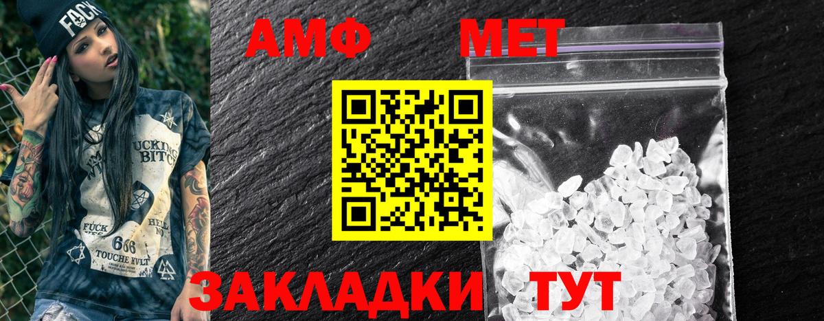 Амфетамин Розовый  Вход с VPN  АМФ  Партизанск 