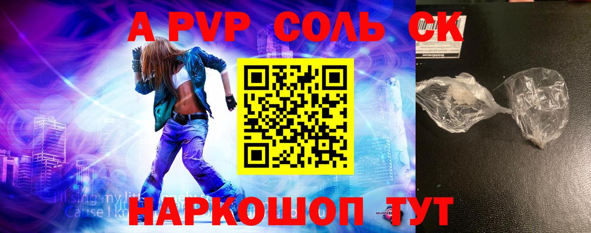 Alpha PVP СК КРИС Партизанск