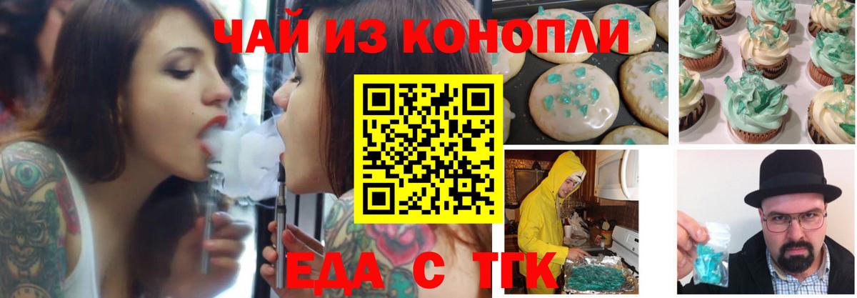 Canna-Cookies конопля  Вход с VPN  Партизанск 
