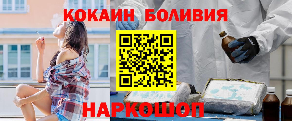 Партизанск  сколько стоит  КОКАИН FishScale  Cocaine  Вход с VPN  Кокаин FishScale 