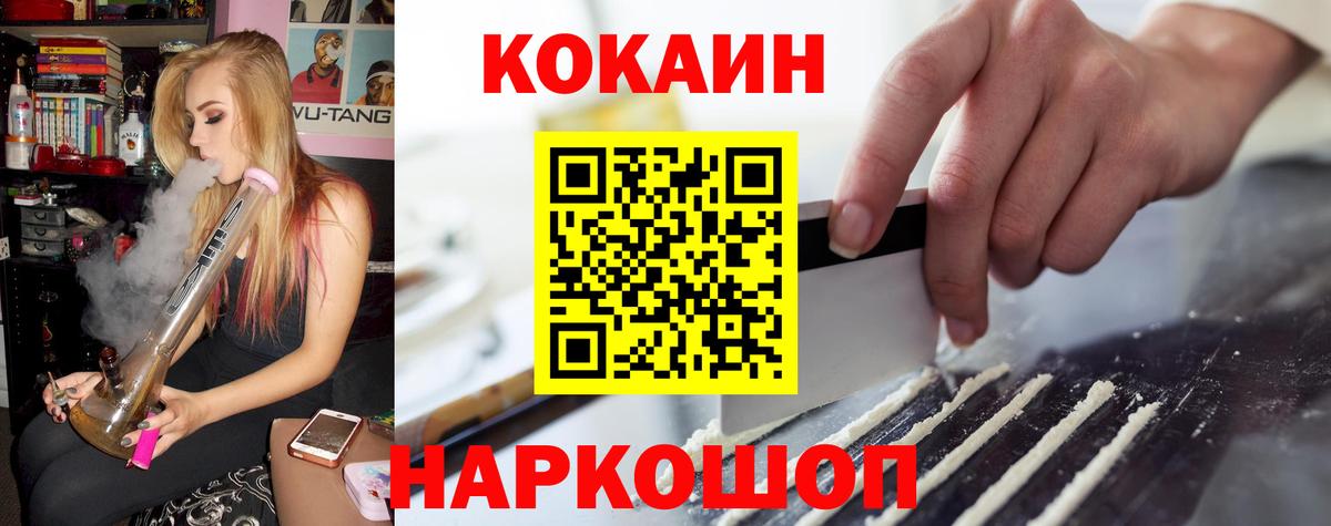 Cocaine Fish Scale Партизанск