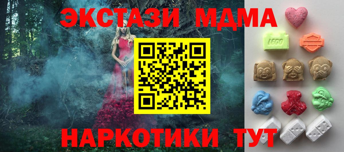 Партизанск  Ecstasy  Вход с VPN  Ecstasy mix 