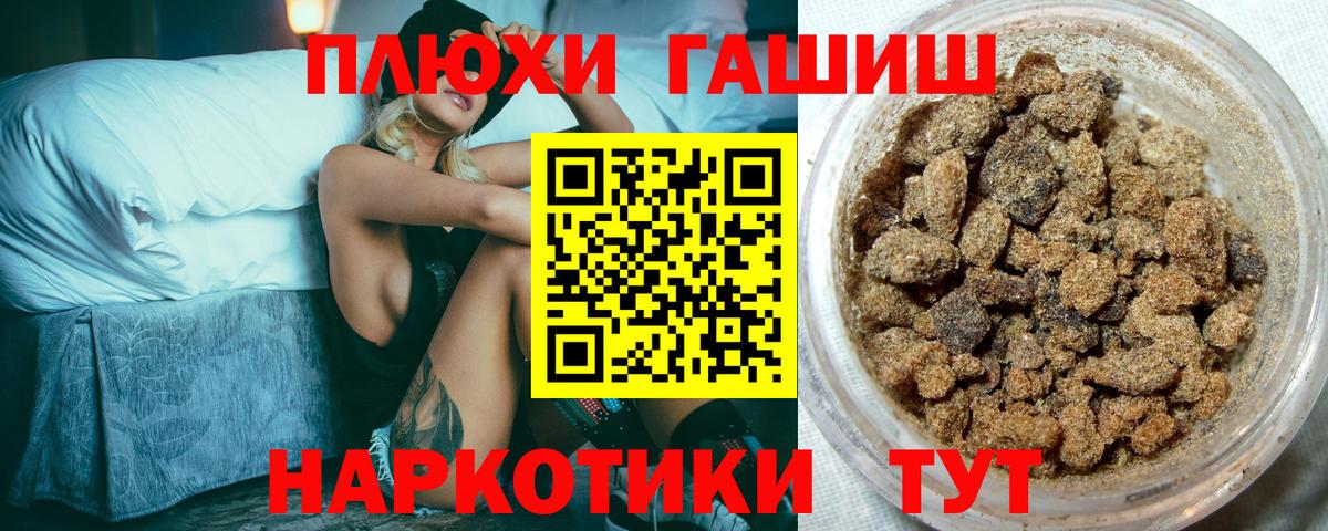 ГАШИШ Premium Партизанск