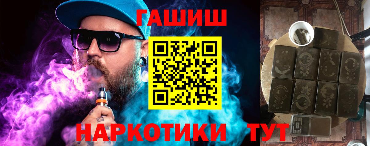 ГАШ Изолятор  ГАШ хэш  Гашиш  Вход с VPN  Партизанск 