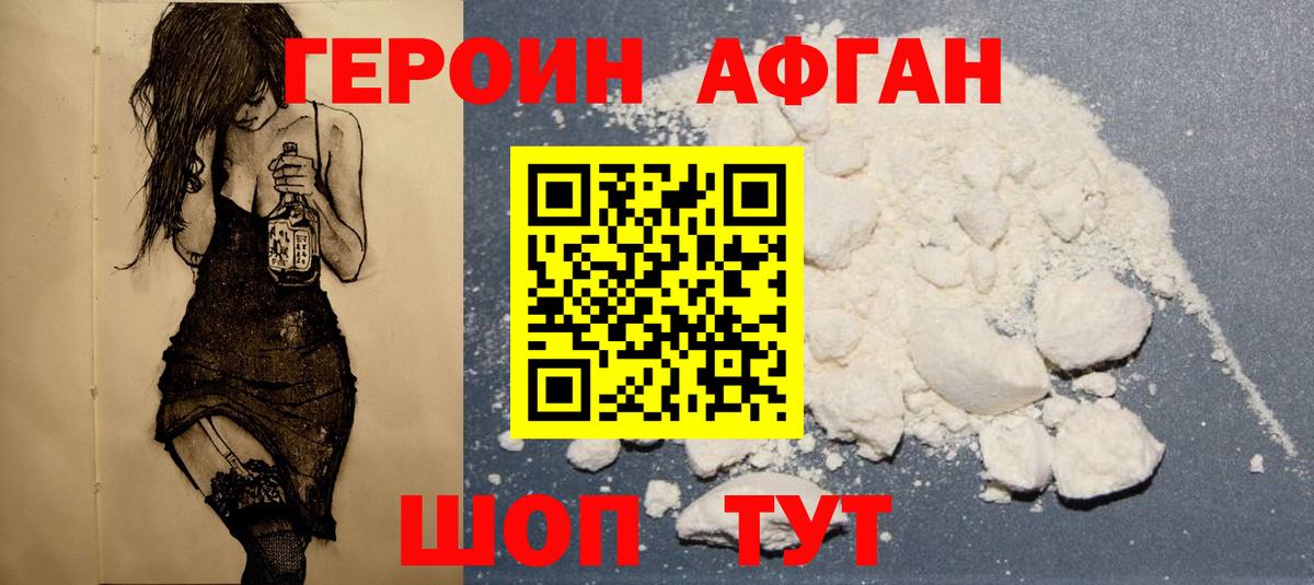 Партизанск  Героин Heroin  ГЕРОИН  Вход с VPN 