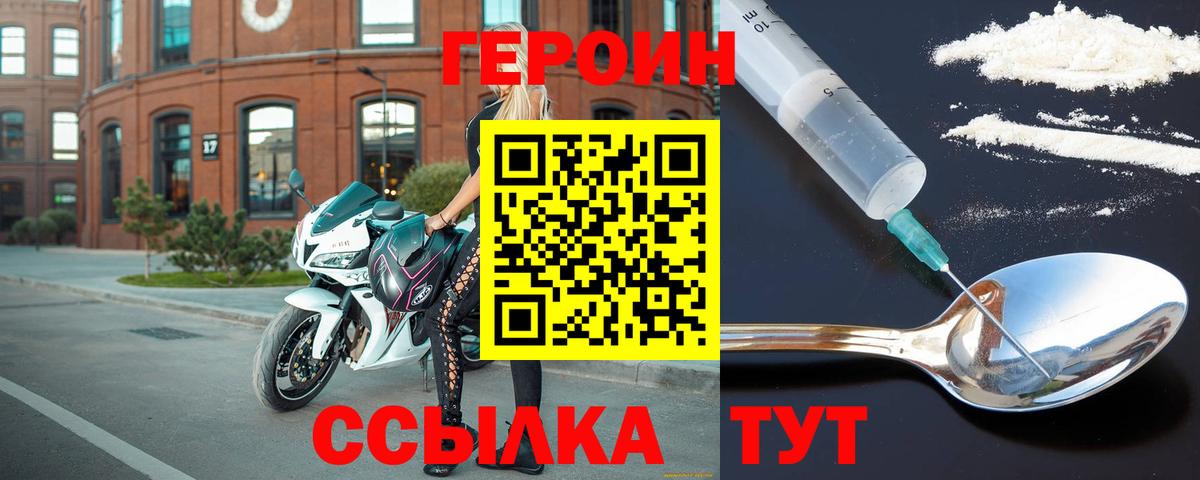 ГЕРОИН Афган Партизанск