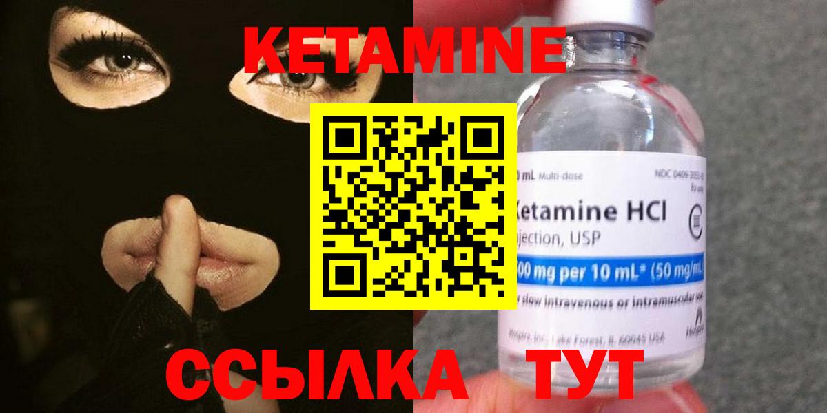 Кетамин ketamine  КЕТАМИН ketamine  Партизанск  Вход с VPN 
