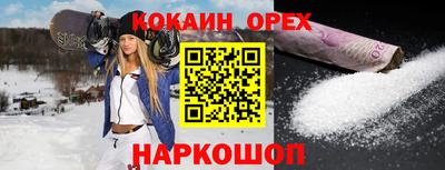 кокаин премиум Обь