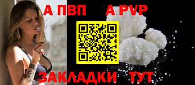 apvp Обнинск