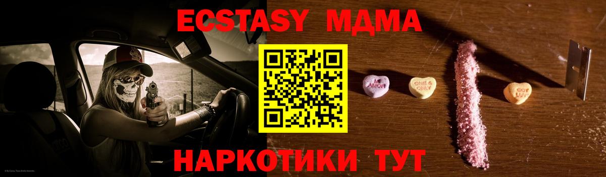Партизанск  MDMA Molly  МДМА crystal  Вход с VPN 
