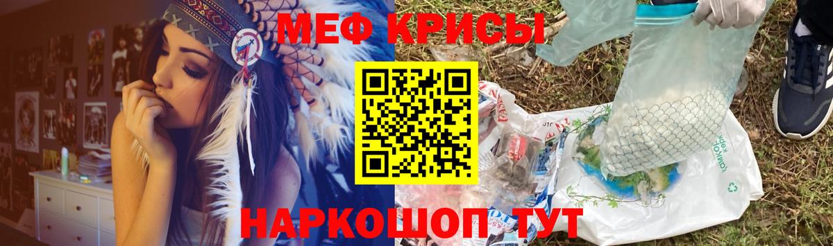 Мефедрон кристаллы Партизанск