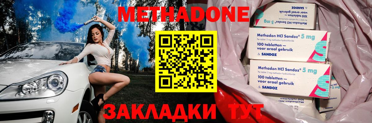 Партизанск  МЕТАДОН белоснежный  Метадон methadone  mega сайт  это телеграм  Вход с VPN 