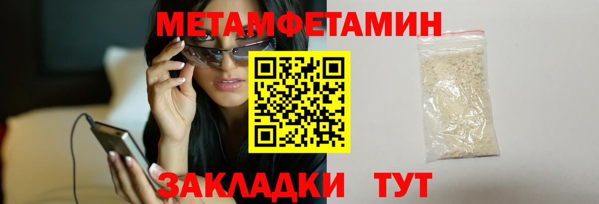 МЕТАМФЕТАМИН винт  Вход с VPN  Партизанск 