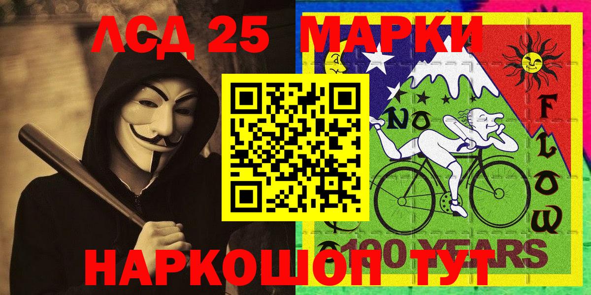 Марки 25I-NBOMe 1,8мг  Вход с VPN  Марки 25I-NBOMe 1,8мг  Партизанск 