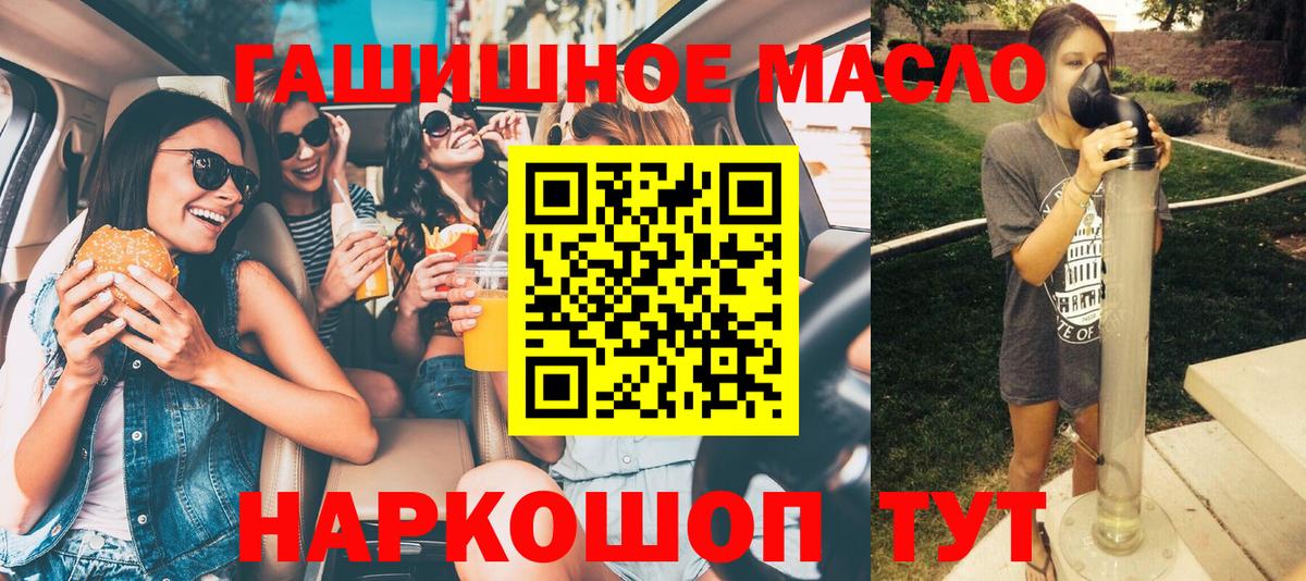 Дистиллят ТГК гашишное масло Партизанск