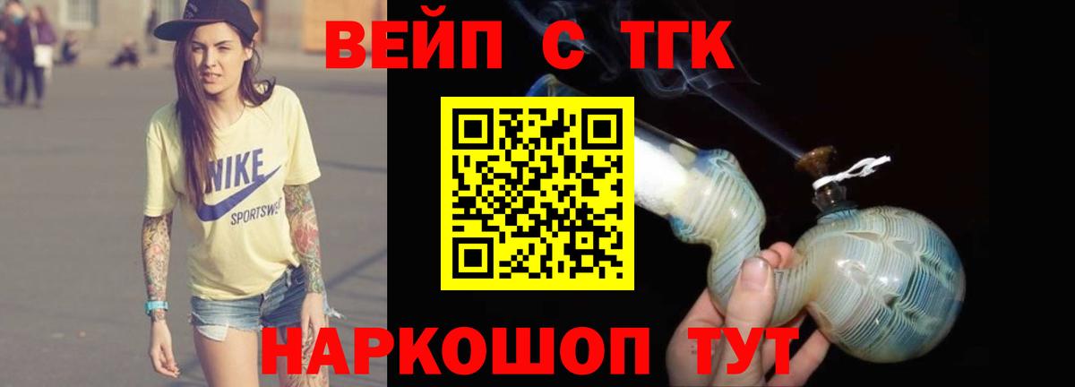 Дистиллят ТГК вейп с тгк  Вход с VPN  Партизанск 